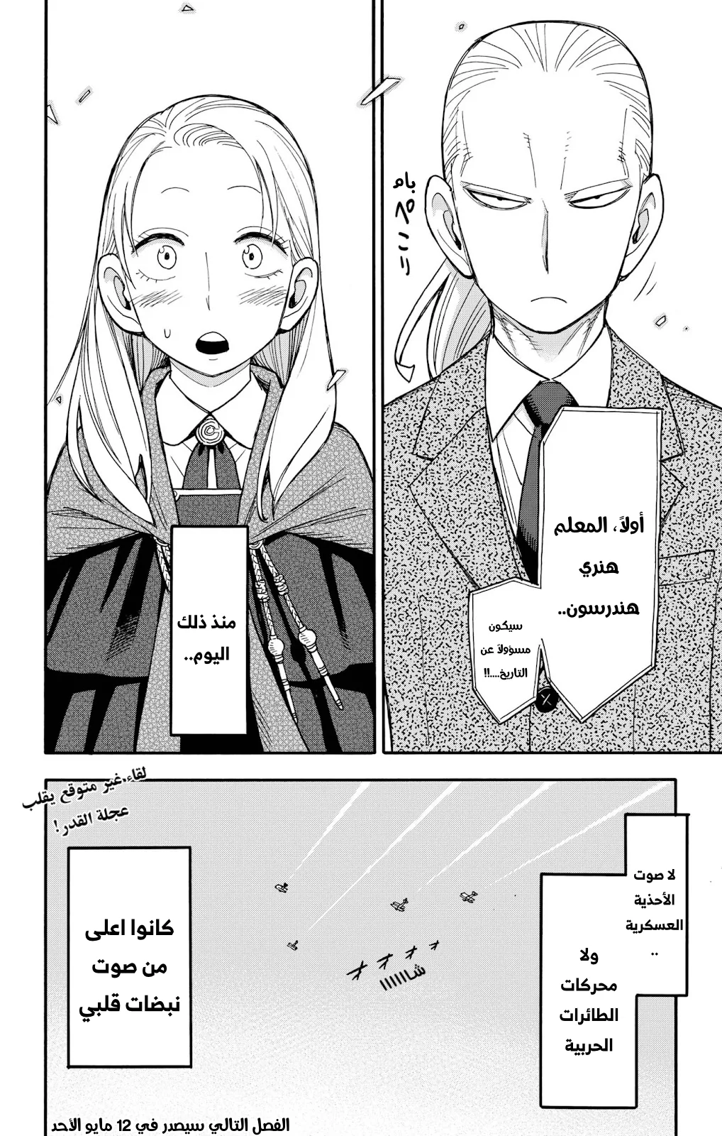 Read SPY×FAMILY AR Manga Online