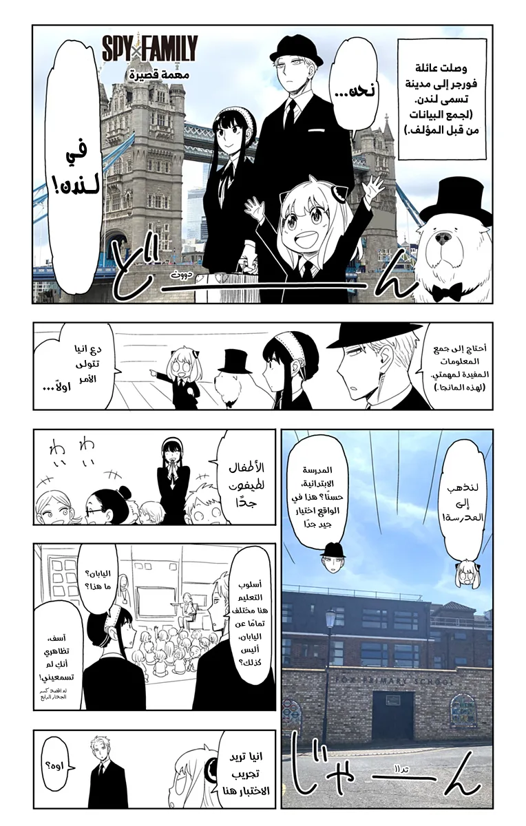 Read SPY×FAMILY AR Manga Online