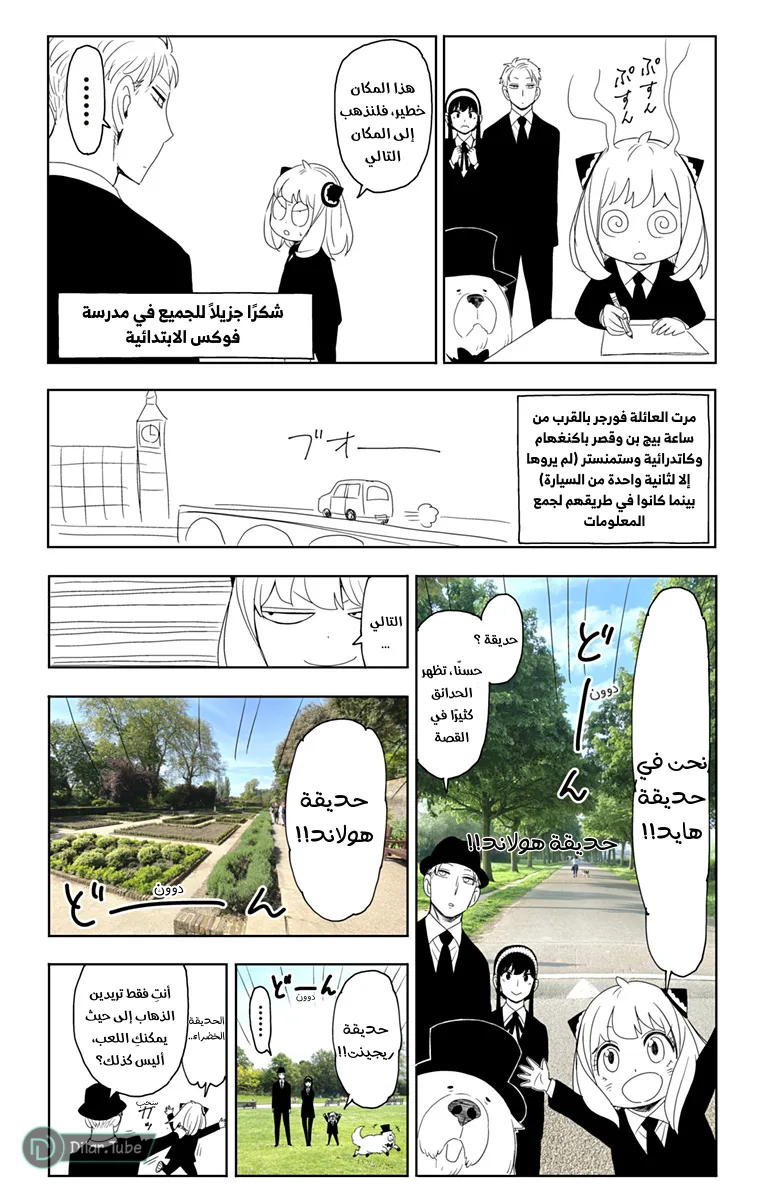 Read SPY×FAMILY AR Manga Online