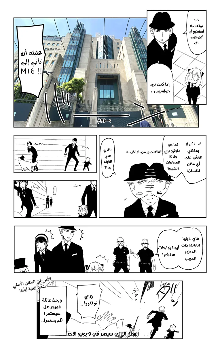 Read SPY×FAMILY AR Manga Online