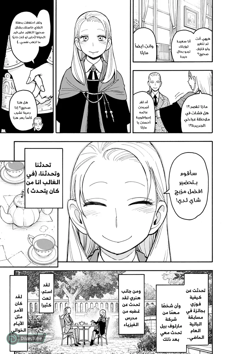 Read SPY×FAMILY AR Manga Online