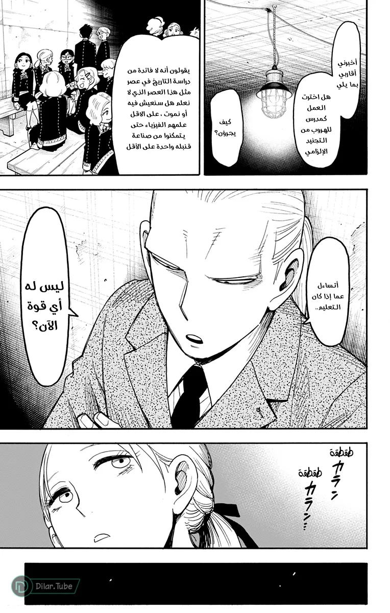Read SPY×FAMILY AR Manga Online