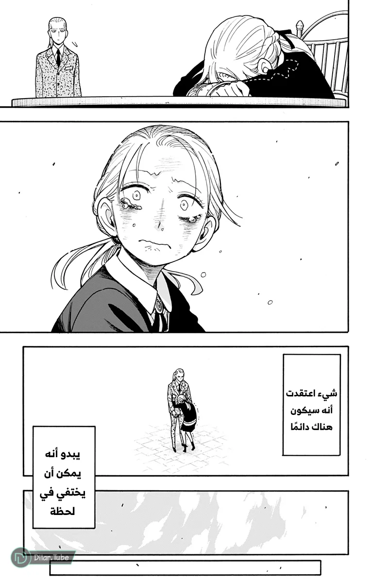 Read SPY×FAMILY AR Manga Online