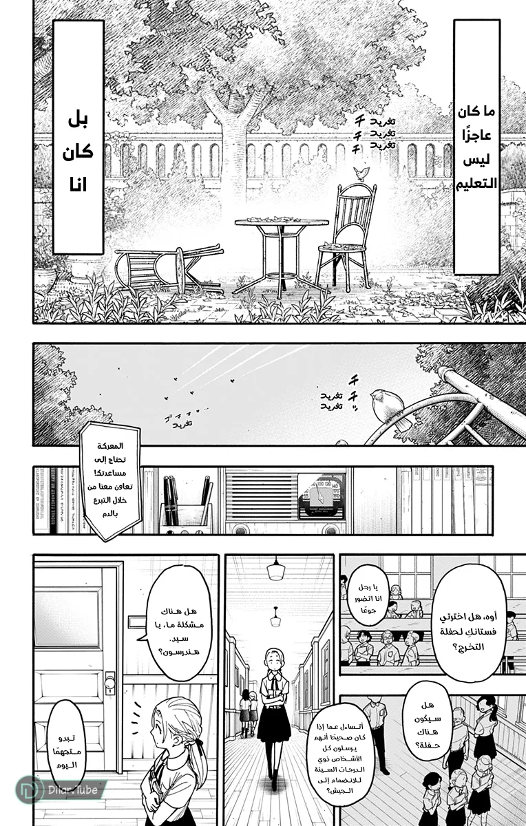 Read SPY×FAMILY AR Manga Online