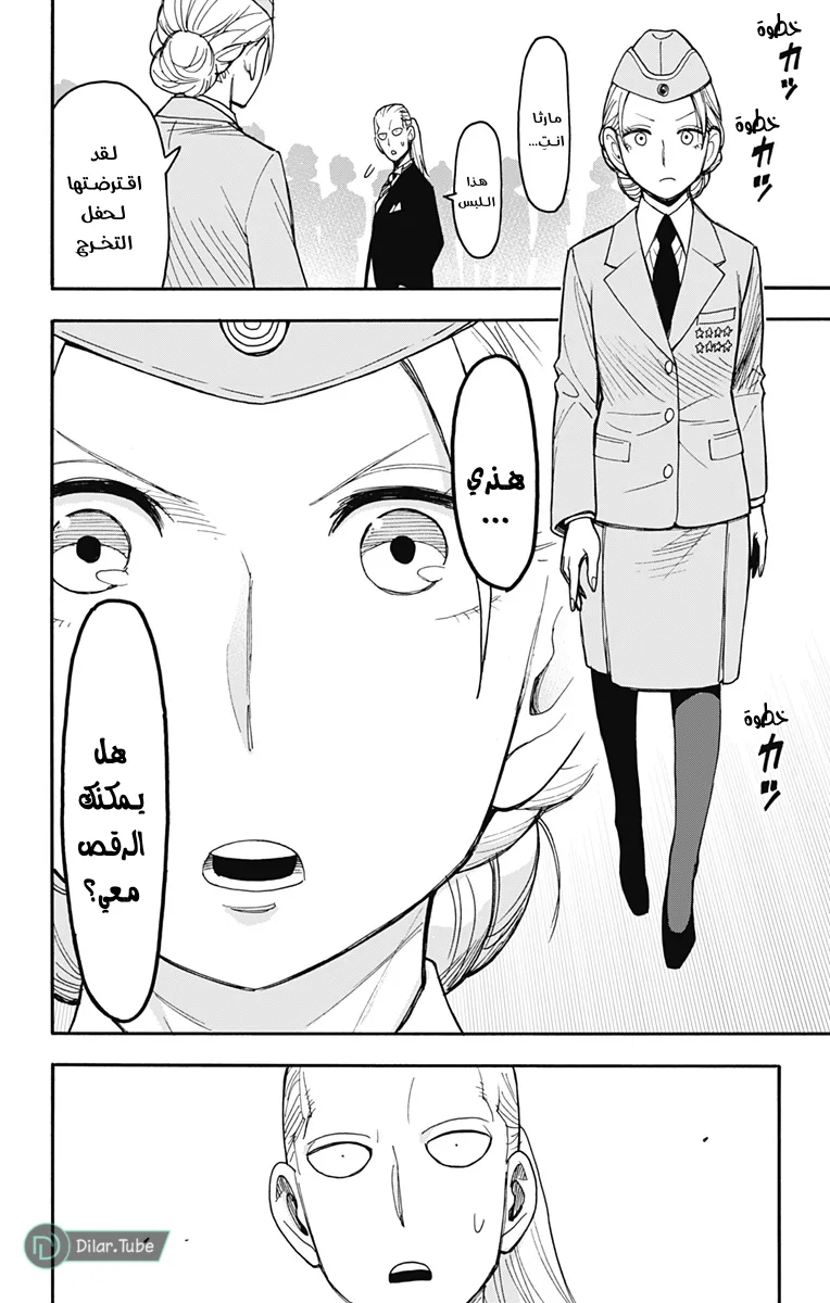 Read SPY×FAMILY AR Manga Online