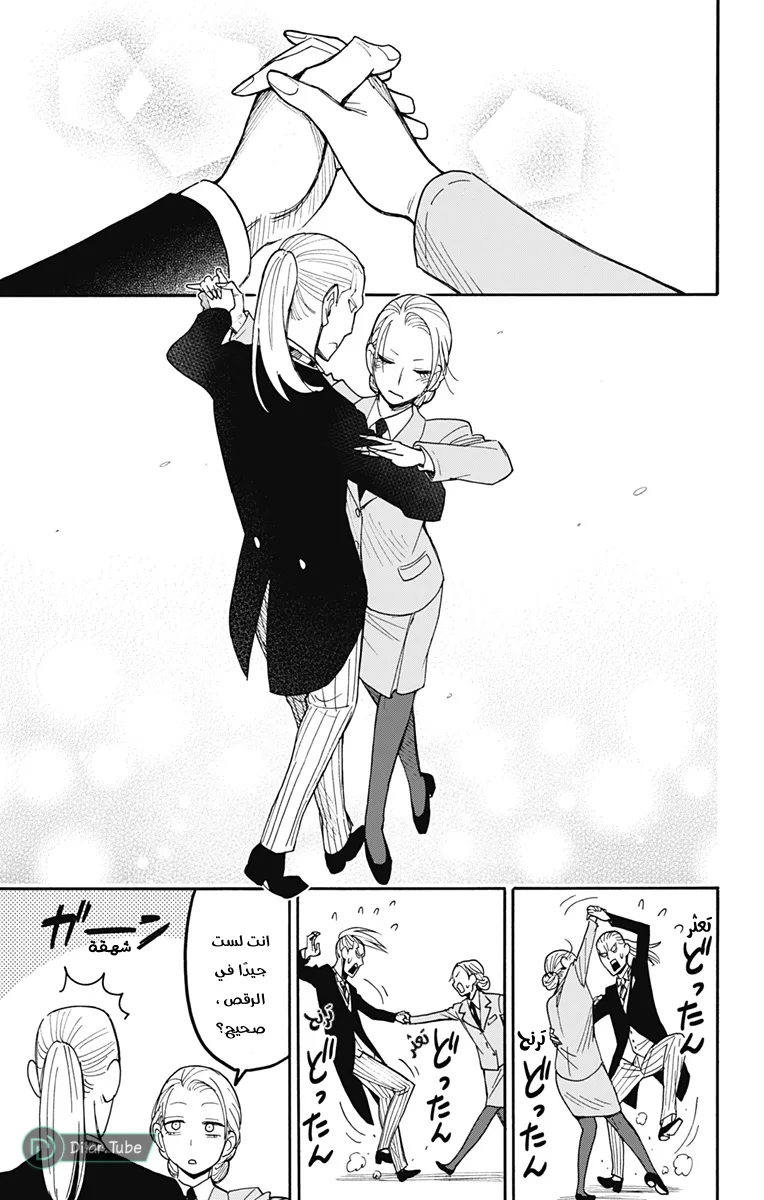 Read SPY×FAMILY AR Manga Online