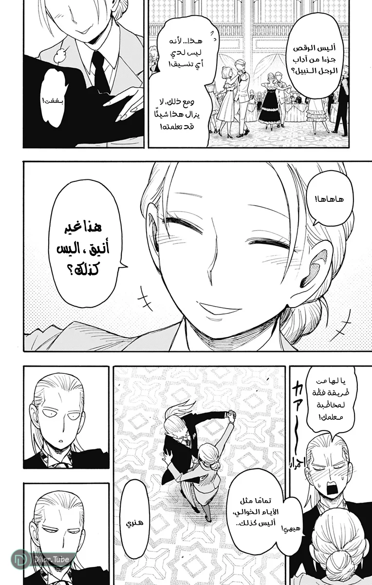 Read SPY×FAMILY AR Manga Online