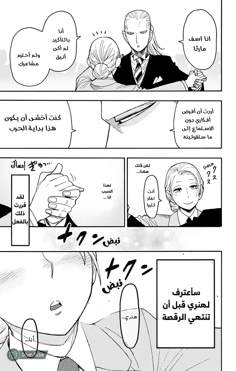 Read SPY×FAMILY AR Manga Online