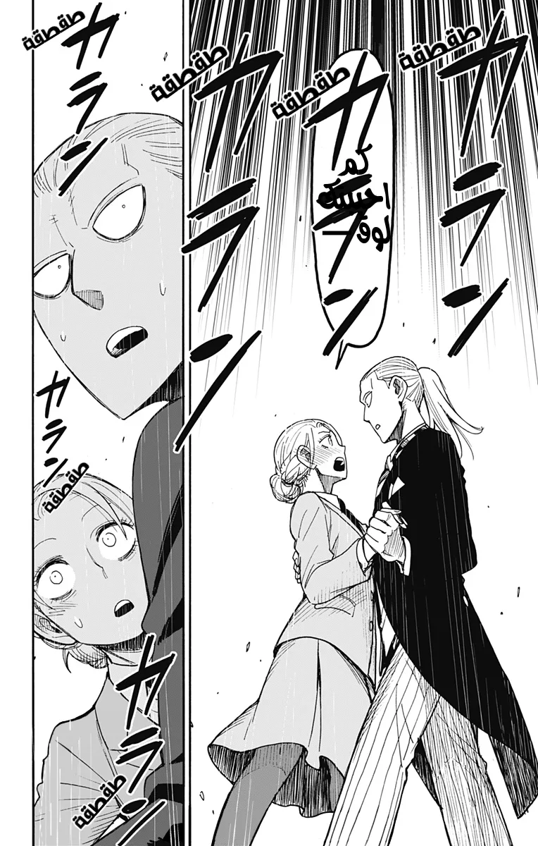 Read SPY×FAMILY AR Manga Online