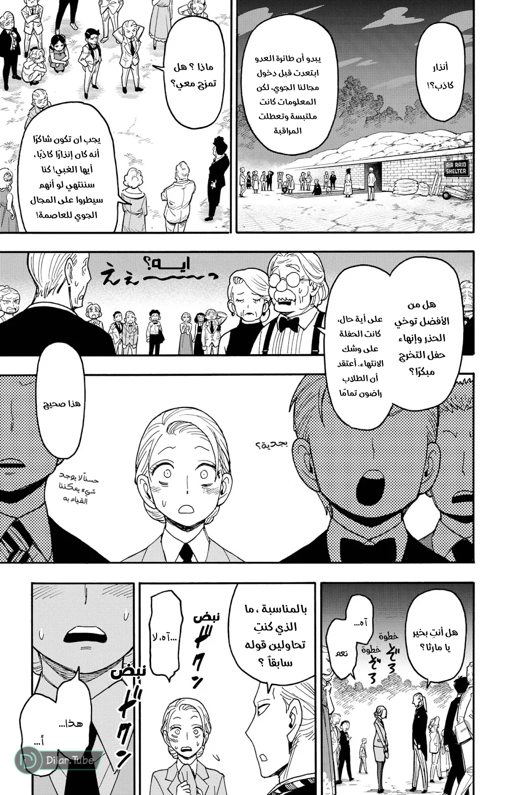 Read SPY×FAMILY AR Manga Online