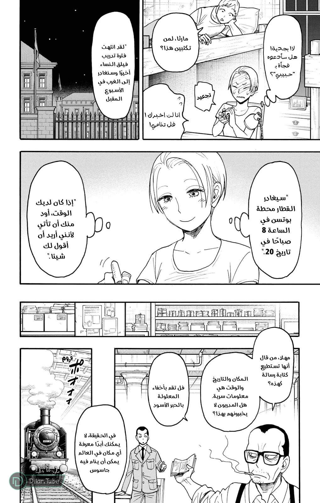 Read SPY×FAMILY AR Manga Online
