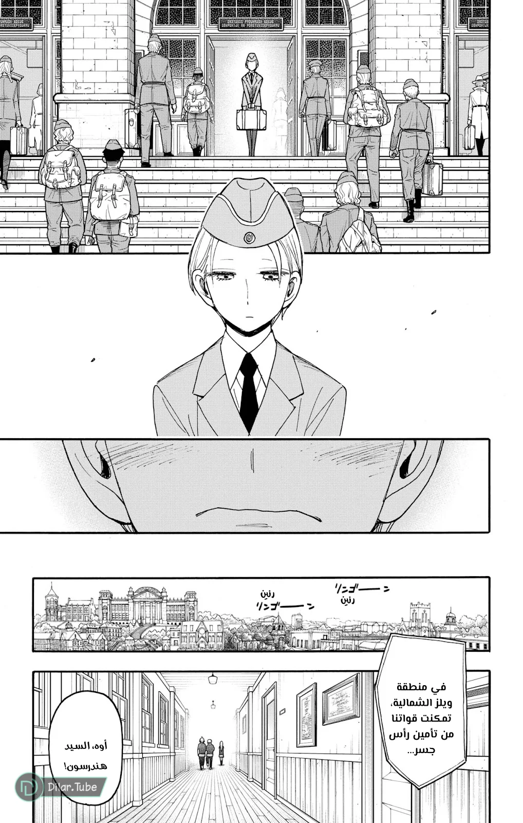 Read SPY×FAMILY AR Manga Online