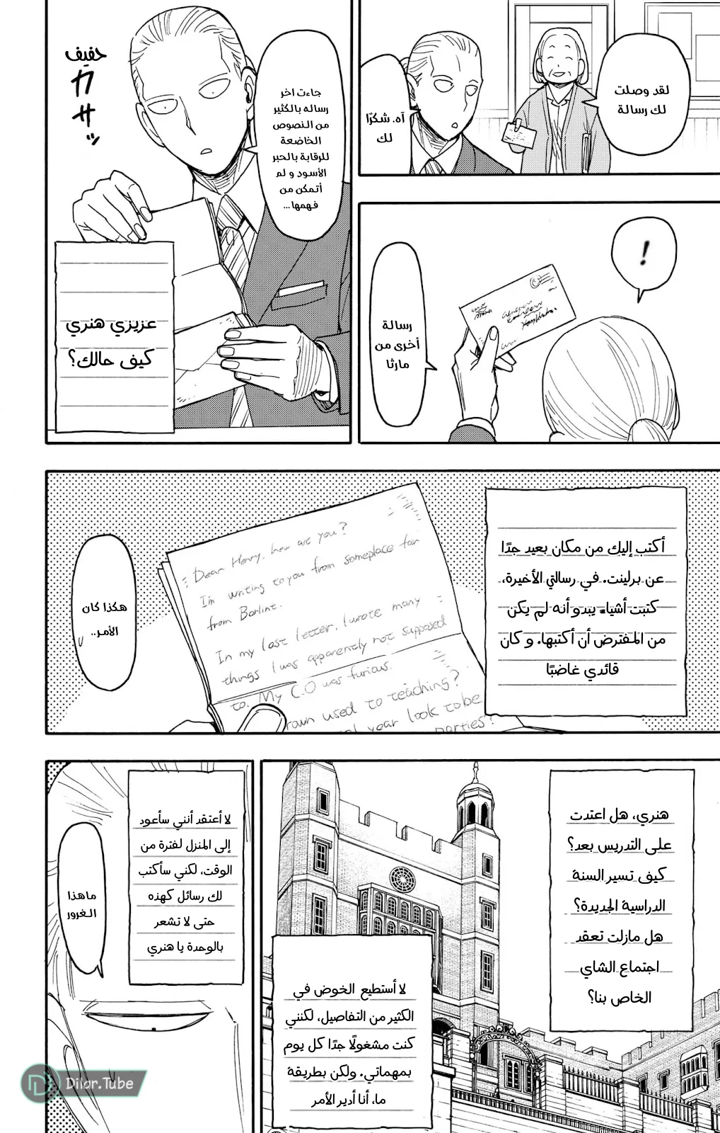 Read SPY×FAMILY AR Manga Online