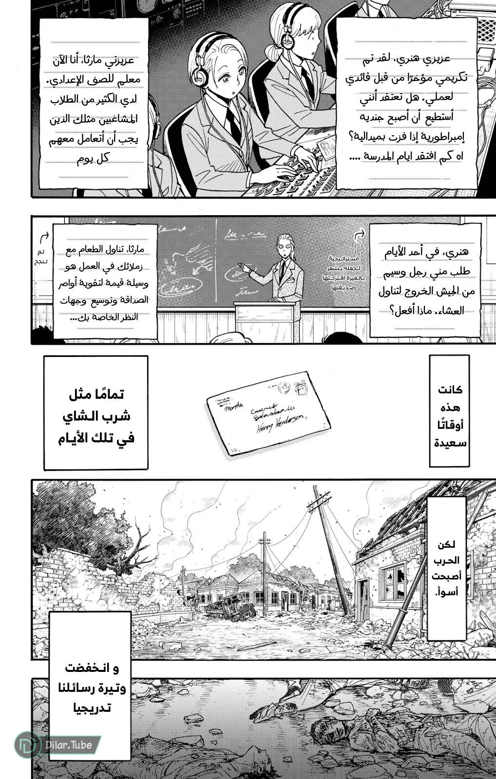 Read SPY×FAMILY AR Manga Online