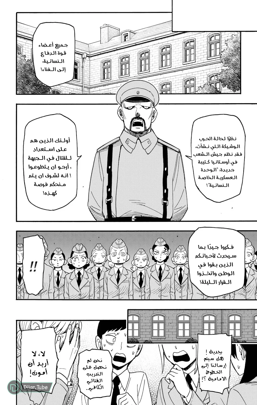 Read SPY×FAMILY AR Manga Online