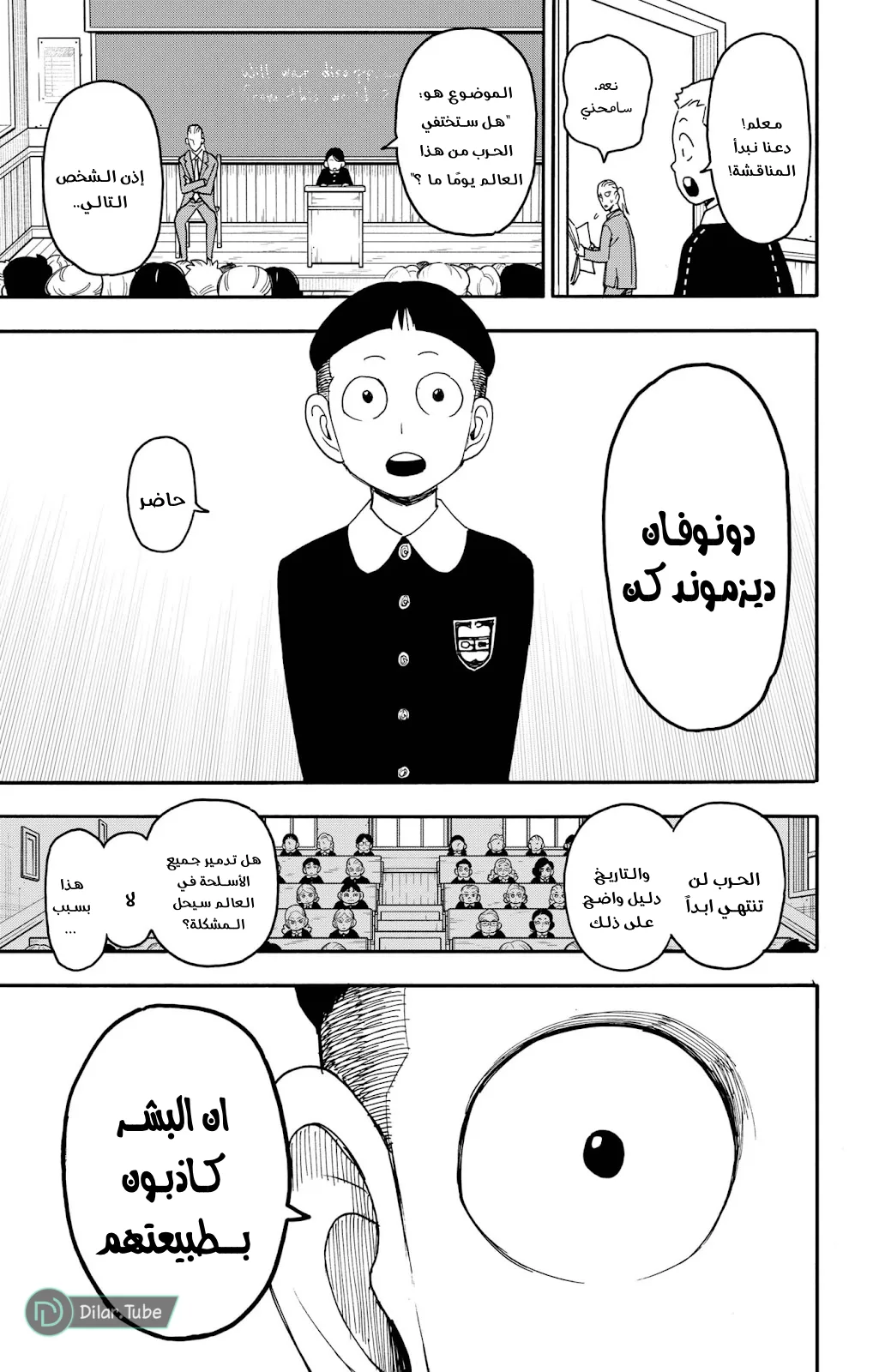 Read SPY×FAMILY AR Manga Online