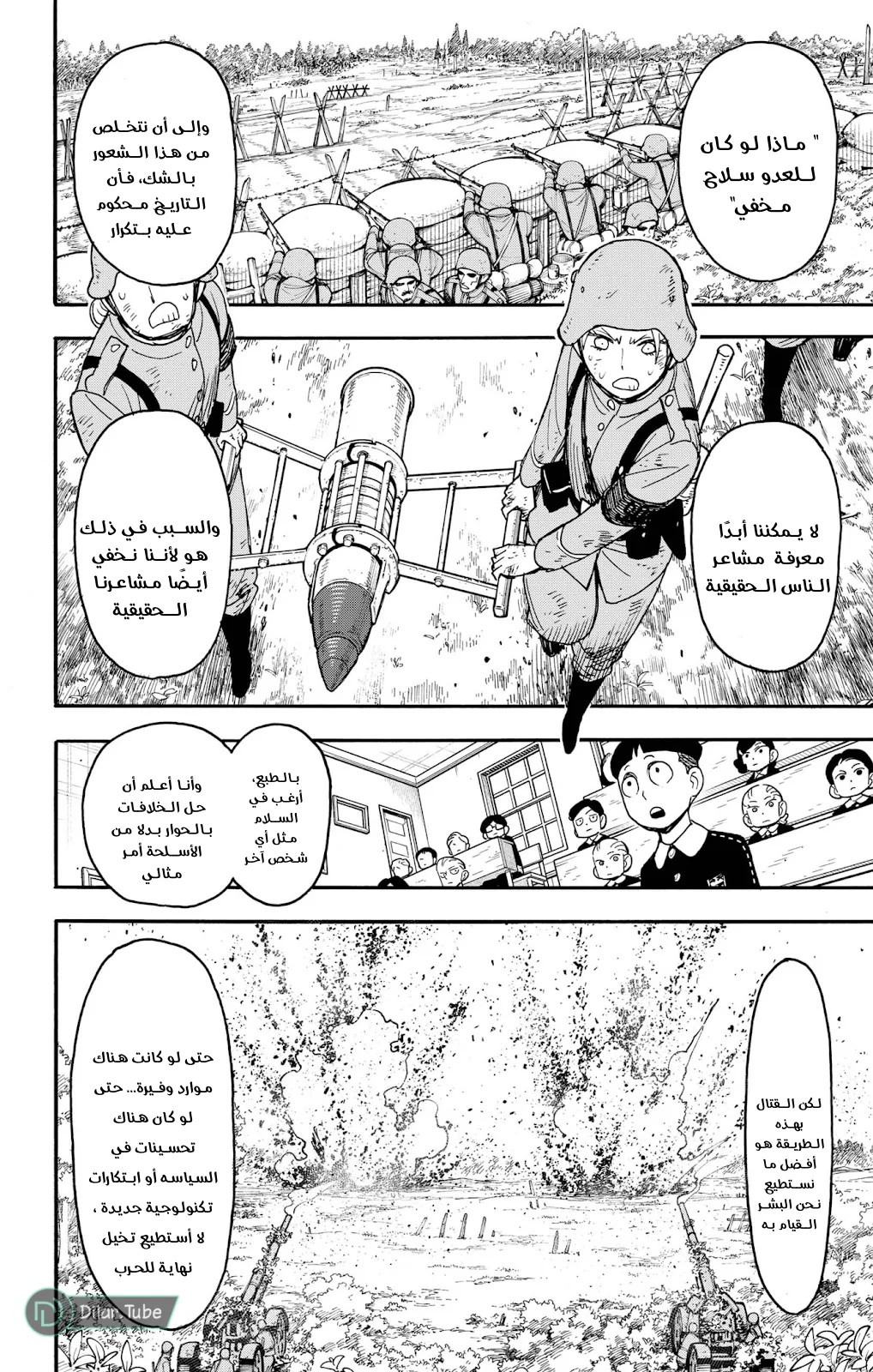 Read SPY×FAMILY AR Manga Online