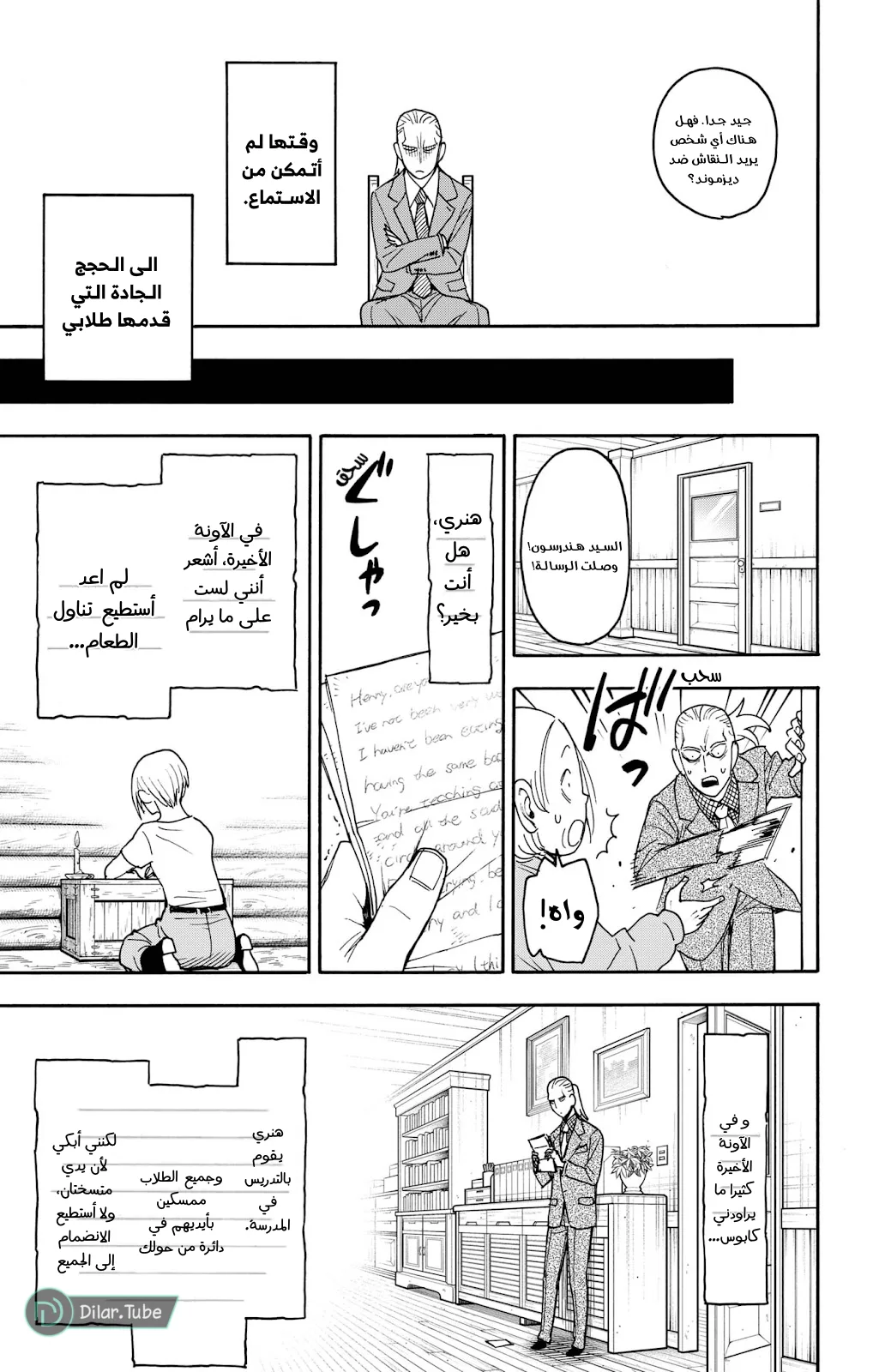 Read SPY×FAMILY AR Manga Online