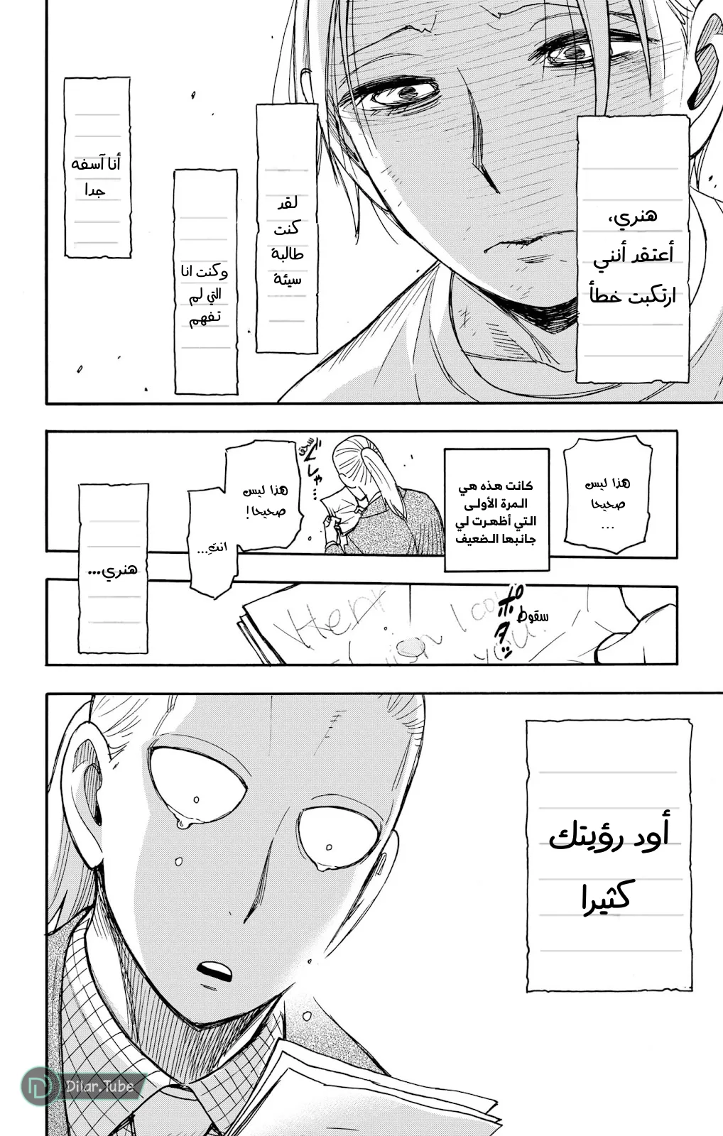 Read SPY×FAMILY AR Manga Online