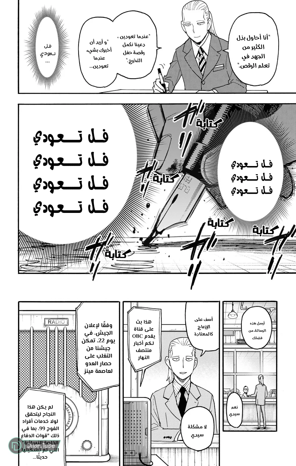 Read SPY×FAMILY AR Manga Online