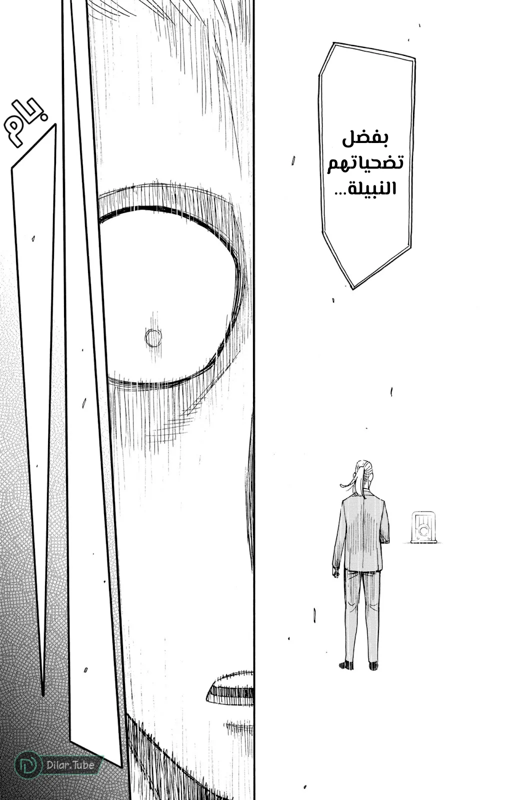 Read SPY×FAMILY AR Manga Online
