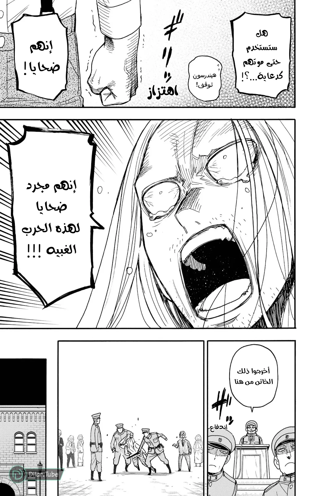 Read SPY×FAMILY AR Manga Online