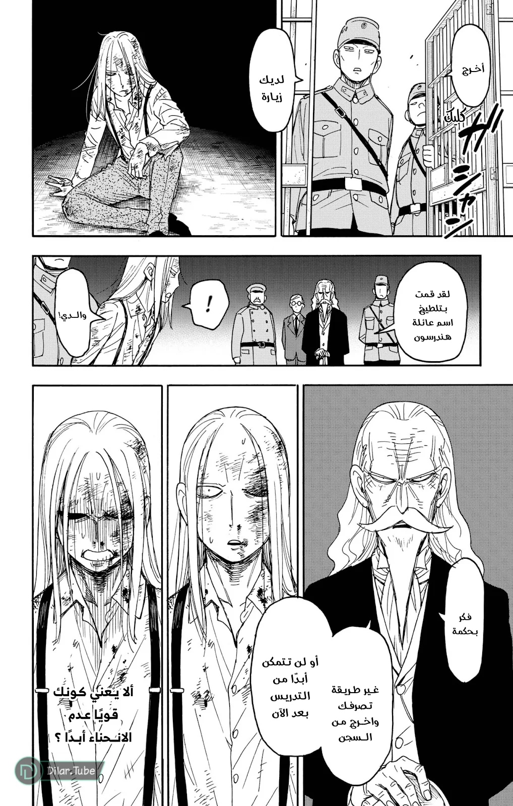 Read SPY×FAMILY AR Manga Online