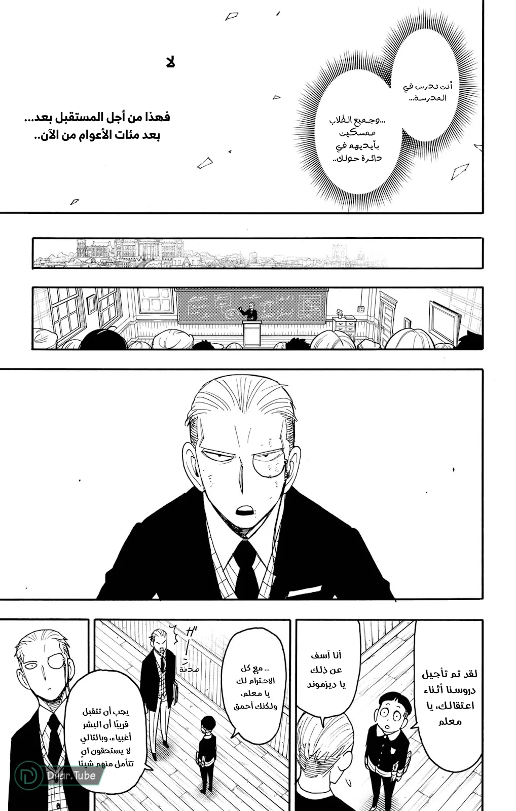 Read SPY×FAMILY AR Manga Online
