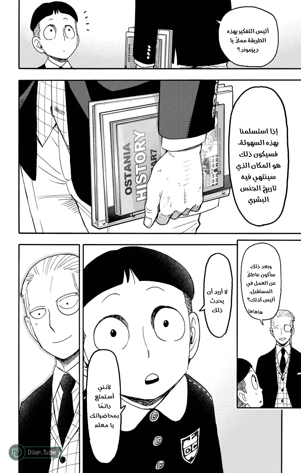 Read SPY×FAMILY AR Manga Online