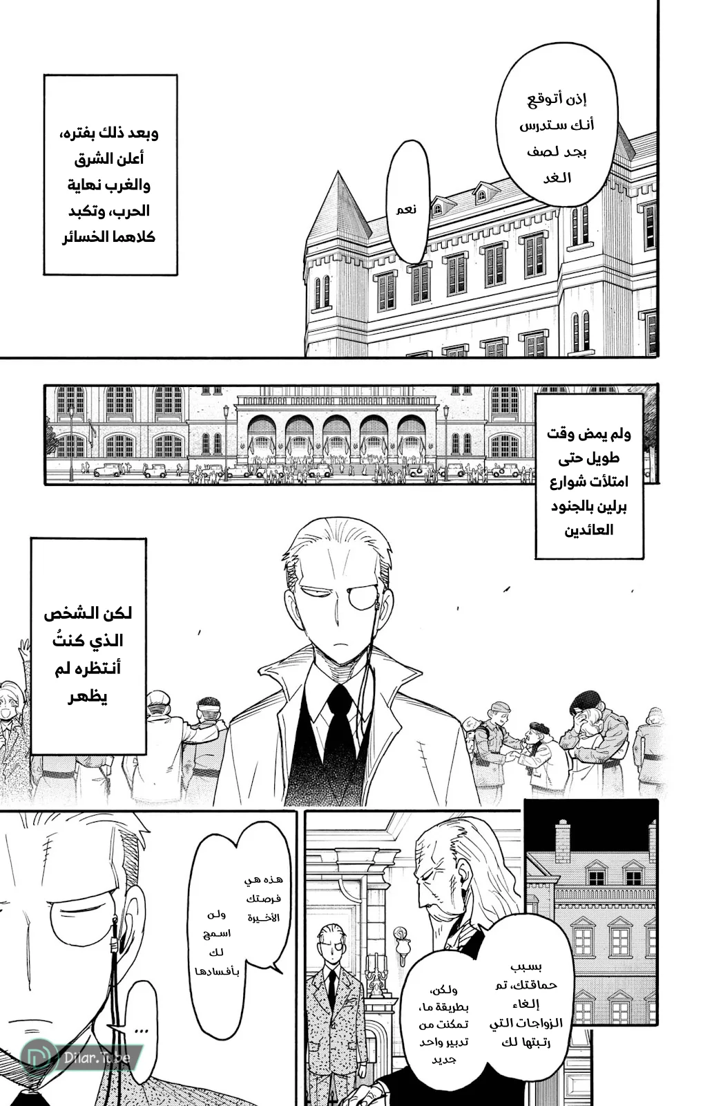 Read SPY×FAMILY AR Manga Online
