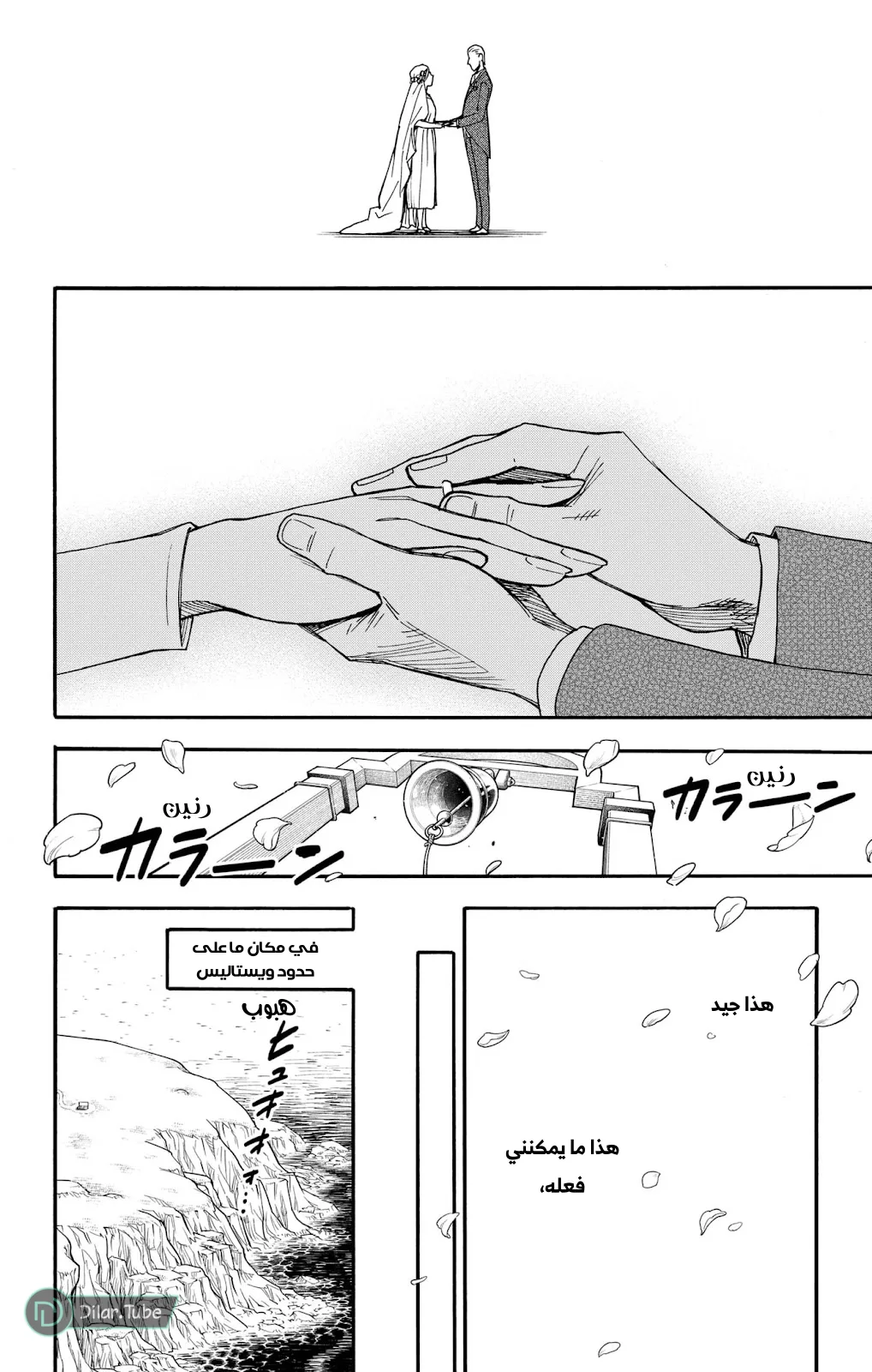 Read SPY×FAMILY AR Manga Online