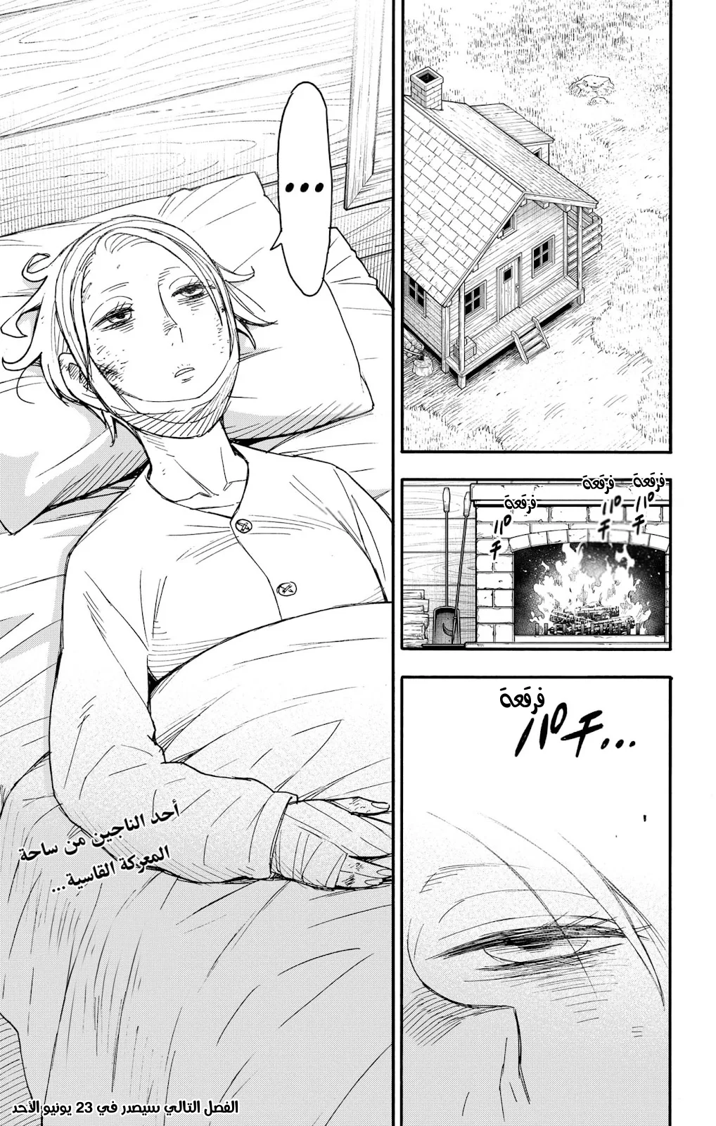 Read SPY×FAMILY AR Manga Online