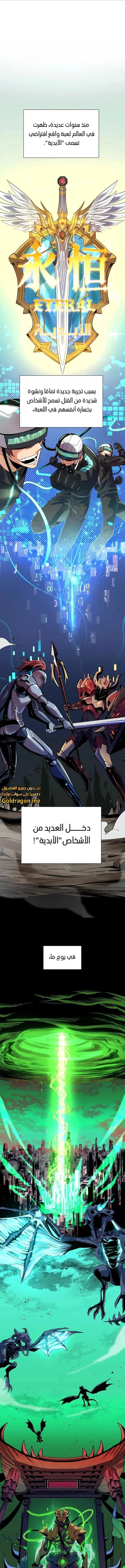 Read SSS Grade Saint Knight AR Manga Online