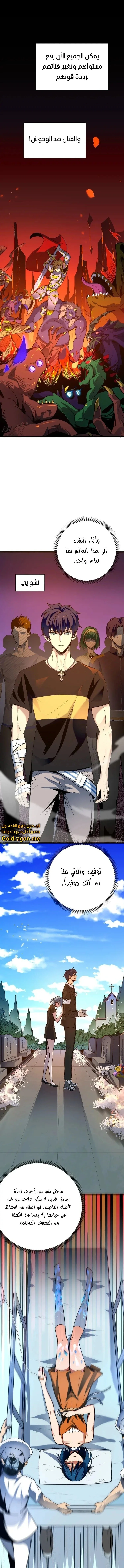 Read SSS Grade Saint Knight AR Manga Online