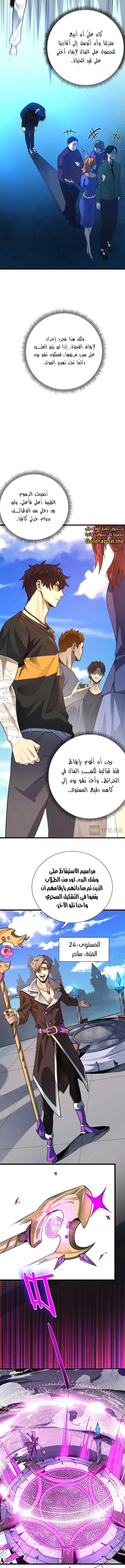 Read SSS Grade Saint Knight AR Manga Online