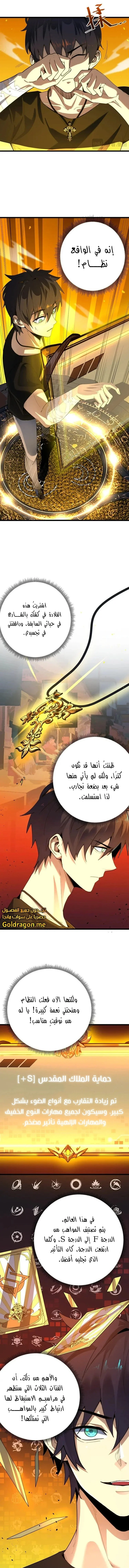 Read SSS Grade Saint Knight AR Manga Online