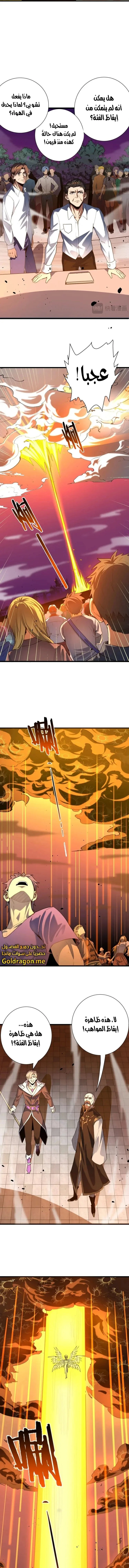 Read SSS Grade Saint Knight AR Manga Online