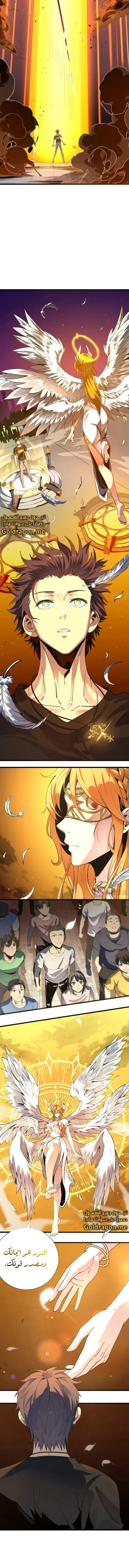 Read SSS Grade Saint Knight AR Manga Online
