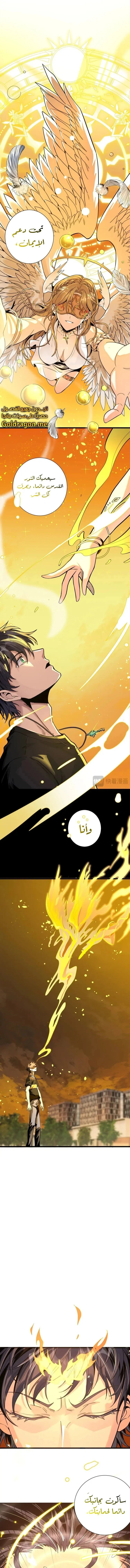 Read SSS Grade Saint Knight AR Manga Online