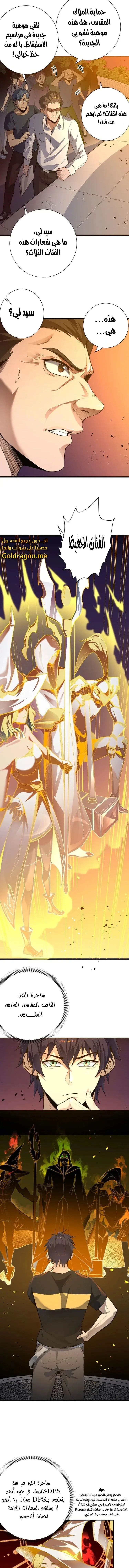 Read SSS Grade Saint Knight AR Manga Online