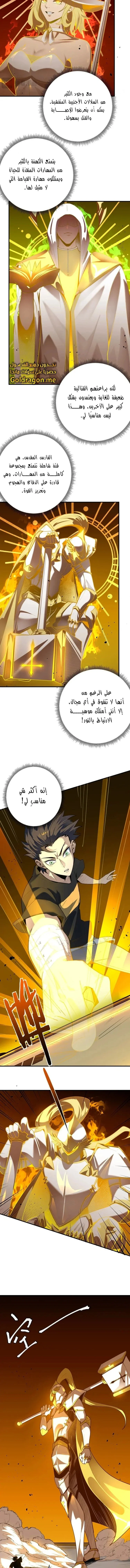 Read SSS Grade Saint Knight AR Manga Online