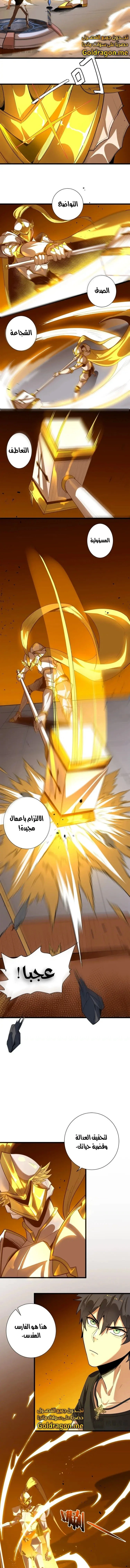 Read SSS Grade Saint Knight AR Manga Online