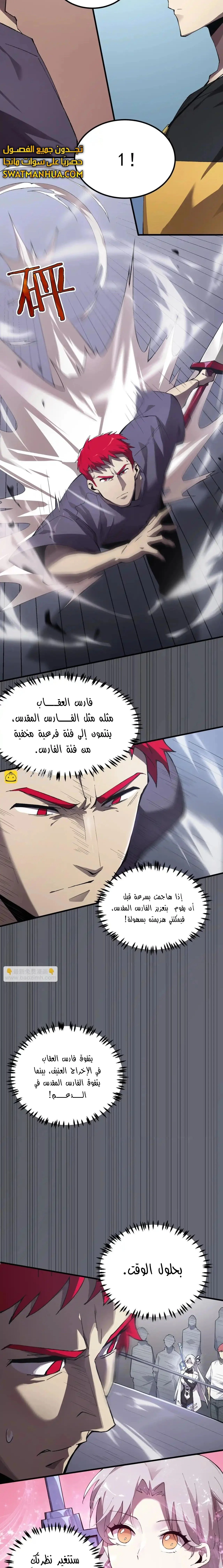 Read SSS Grade Saint Knight AR Manga Online