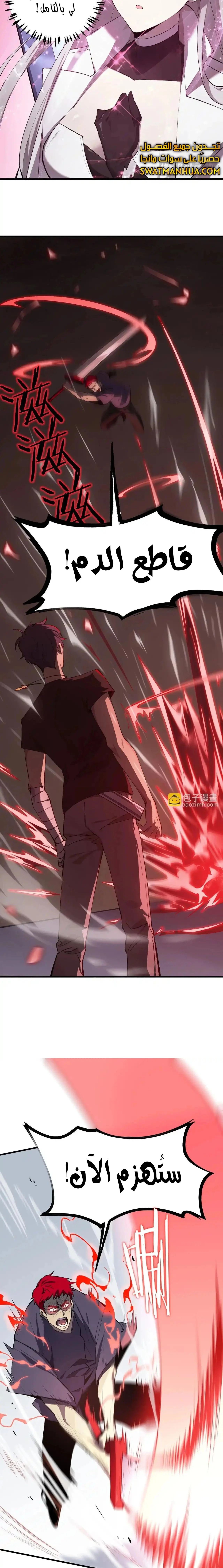 Read SSS Grade Saint Knight AR Manga Online
