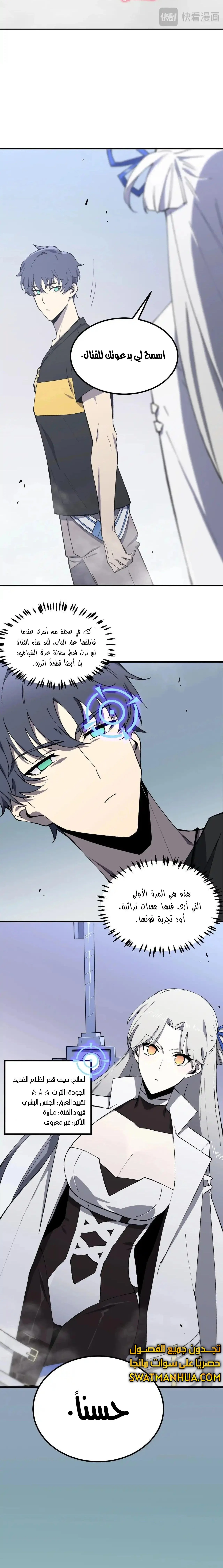 Read SSS Grade Saint Knight AR Manga Online