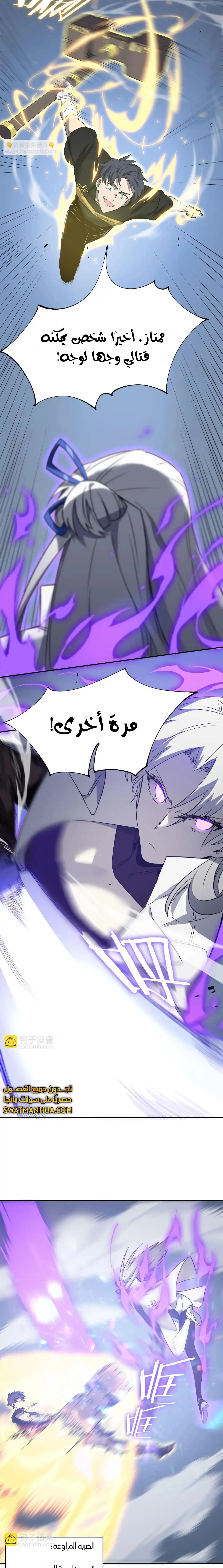 Read SSS Grade Saint Knight AR Manga Online