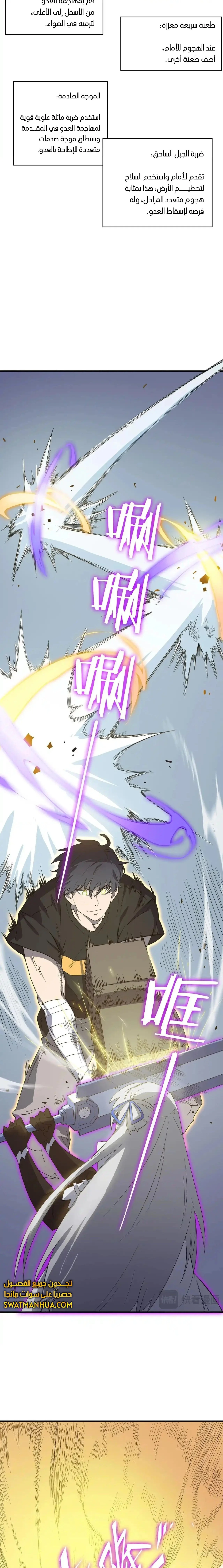 Read SSS Grade Saint Knight AR Manga Online
