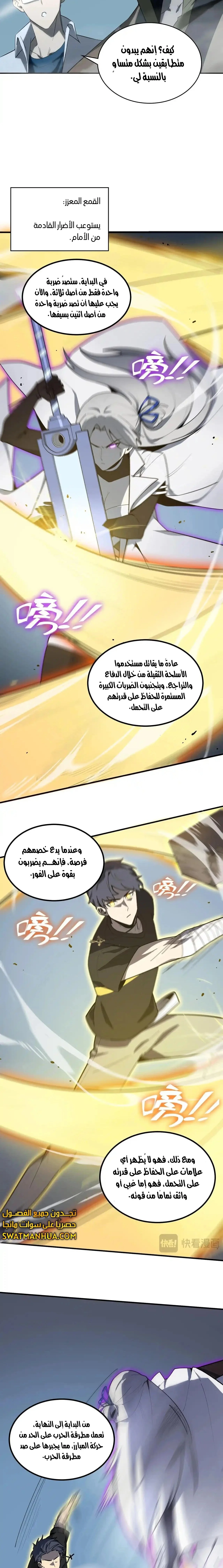 Read SSS Grade Saint Knight AR Manga Online