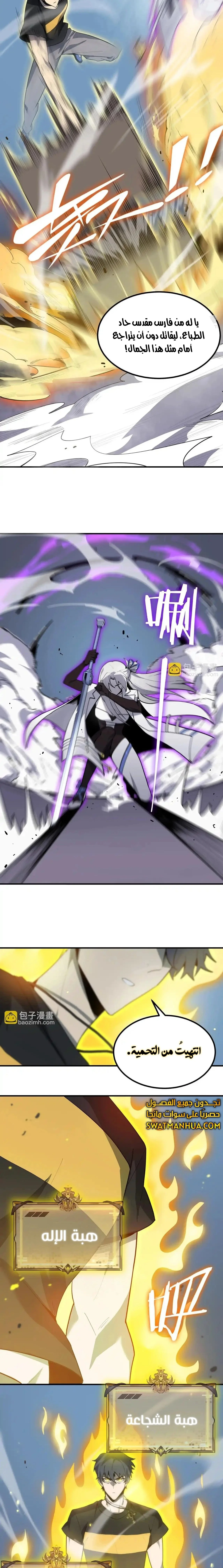Read SSS Grade Saint Knight AR Manga Online