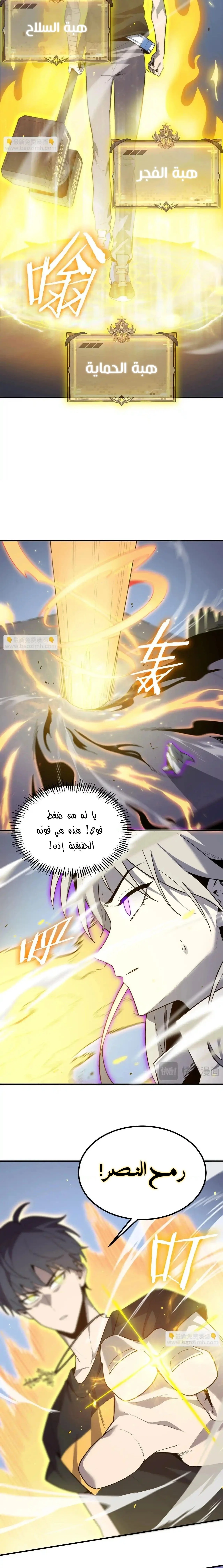 Read SSS Grade Saint Knight AR Manga Online